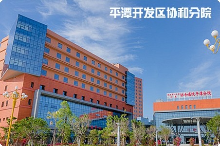 平潭