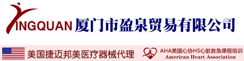 廈門美國AHA心肺復蘇急救CPR&AED培訓機構，福建捷邁ZIMMER醫療器械總代理（電動植皮刀、自動止血壓力儀）